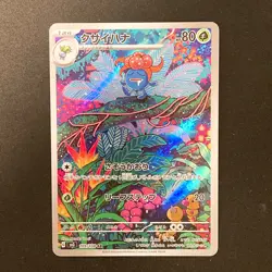 Gloom AR 109/108 Ruler of the Black Flame sv3 Pokemon Card Japanese NM #11726 - Image 1