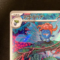 Gloom AR 109/108 Ruler of the Black Flame sv3 Pokemon Card Japanese NM #11726 - Image 3
