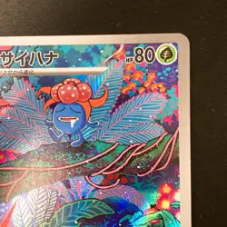 Gloom AR 109/108 Ruler of the Black Flame sv3 Pokemon Card Japanese NM #11726 - Image 4