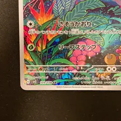 Gloom AR 109/108 Ruler of the Black Flame sv3 Pokemon Card Japanese NM #11726 - Image 5