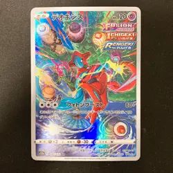 Deoxys AR 185/172 VSTAR UniverseS12a Pokemon Card Japanese Near Mint #11727 - Image 1