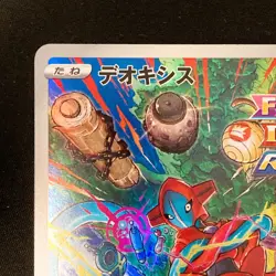 Deoxys AR 185/172 VSTAR UniverseS12a Pokemon Card Japanese Near Mint #11727 - Image 3
