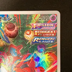 Deoxys AR 185/172 VSTAR UniverseS12a Pokemon Card Japanese Near Mint #11727 - Image 4