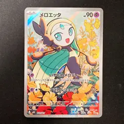 Meloetta (AR) 022/021 MBD Starter Set Mega Diancie ex Pokemon Card Japan #11728 - Image 1