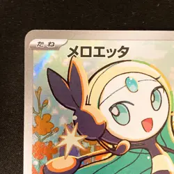 Meloetta (AR) 022/021 MBD Starter Set Mega Diancie ex Pokemon Card Japan #11728 - Image 3