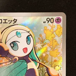 Meloetta (AR) 022/021 MBD Starter Set Mega Diancie ex Pokemon Card Japan #11728 - Image 4