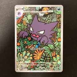 Haunter 022/021 AR Starter Set Mega Gengar ex MBG Pokemon Card Japan NM #11729 - Image 1