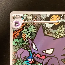 Haunter 022/021 AR Starter Set Mega Gengar ex MBG Pokemon Card Japan NM #11729 - Image 3
