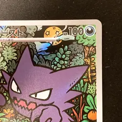 Haunter 022/021 AR Starter Set Mega Gengar ex MBG Pokemon Card Japan NM #11729 - Image 4