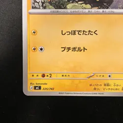 Pikachu 225/742 Start Deck 100 Battle Collection MC Pokemon Card NM #11730 - Image 5