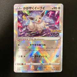 Radiant Eevee K Mint 055/071 Pokemon GO S10b Pokemon Card Japanese NM #11731 - Image 1