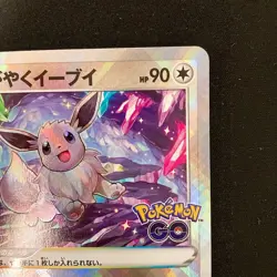 Radiant Eevee K Mint 055/071 Pokemon GO S10b Pokemon Card Japanese NM #11731 - Image 4