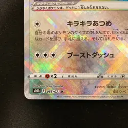 Radiant Eevee K Mint 055/071 Pokemon GO S10b Pokemon Card Japanese NM #11731 - Image 5