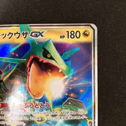 Rayquaza GX RR 098/150 Full Art SM8b Pokemon Card Japanese #11733 - Image 4