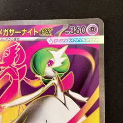 Mega Gardevoir ex SR 078/063 Mega Symphonia M1S Pokemon Card Japanese NM #11748 - Image 4