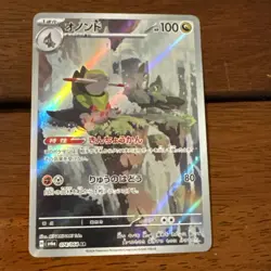 Fraxure AR 074/064 SV6a Night Wanderer - Pokemon Card Japanese Scarlet & Violet - Image 1