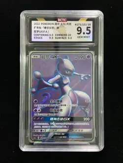 2022 Pokemon TCG S-CHN Sun & Moon Mewtwo GX CSM1aC A 171/151 SR BCTC 9.5 -LU57 - Image 1