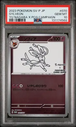 2023 POKEMON JAPANESE SV-P PROMO YU NAGABA X POKEMON CARD #070 SYLVEON PSA 10 - Image 1