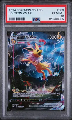 2024 POKEMON SIMPLIFIED CHINESE EEVEE ADVANCED GIFT BOX #009 JOLTEON VMAX PSA 10 - Image 1