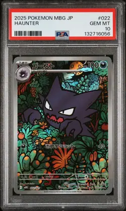 2025 POKEMON JAPANESE MBG-MEGA STARTER SET MEGA GENGAR EX #022 HAUNTER PSA 10 - Image 1