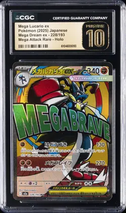 2025 POKEMON JPN MEGA DREAM EX ATTACK RARE #228 MEGA LUCARIO EX CGC 10 PRISTINE - Image 1