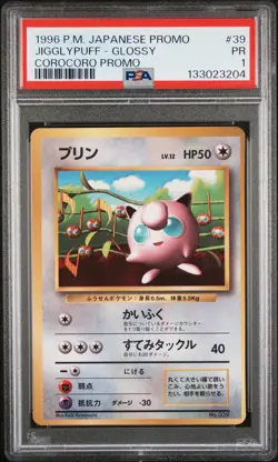 1996 POKEMON JAPANESE COROCORO COMICS PROMO #39 JIGGLYPUFF-GLOSSY PSA 1 - Image 1