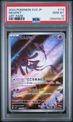 2024 POKEMON JPN SV8-SUPER ELECTRIC BREAKER ART RARE #114 MESPRIT PSA 10 - Image 1