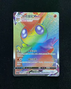 2024 Pokemon TCG S-CHN S&S Victini VMAX CS3.5C E 083/066 HR Hyper Rare -LU57 - Image 1