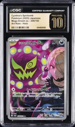 2025 POKEMON JPN MEGA DREAM EX ART RARE #208 CYNTHIA'S SPIRITOMB CGC 10 PRISTINE - Image 1
