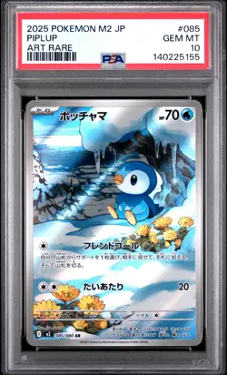 2025 POKEMON JAPANESE M2-INFERNO X ART RARE #085 PIPLUP PSA 10 - Image 1