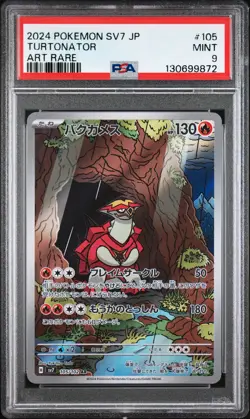 2024 POKEMON JAPANESE SV7-STELLAR MIRACLE ART RARE #105 TURTONATOR PSA 9 - Image 1