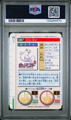 1996 POKEMON JPN BANDAI CARDDASS VENDING #87 DEWGONG PSA 8 - Image 2