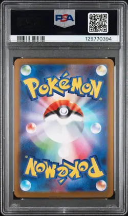2025 POKEMON JPN SV11B-BLACK BOLT ART RARE #109 SEISMITOAD PSA 10 - Image 2