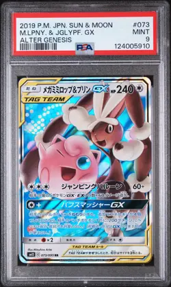 2019 POKEMON JPN SUN & MOON ALTER GENESIS MEGA LOPUNNY & JIGGLYPUFF GX PSA 9 - Image 1