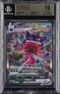 2021 POKEMON GENGAR VMAX HIGH-CLASS DECK #20 GENGAR VMAX HOLO BGS 10 - Image 1