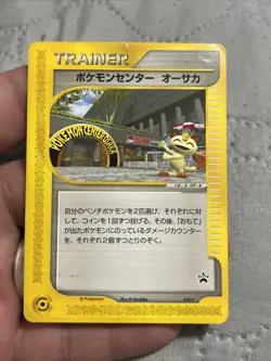 *RARE* Vintage Japanese Pokemon Center Osaka Black Star Promo 020/P *US Seller* - Image 1