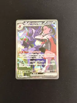 Pokemon TCG Marnie’s Grimmsnarl EX Japanese Mega Dream HOLO SAR IR FULL ART NM - Image 1