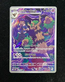 2025 Pokemon TCG Japanese Mega Dream Hop's Trevenant #M2a 204/193 AR Holo -LL53 - Image 1