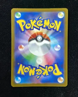 2025 Pokemon TCG Japanese Mega Dream Hop's Trevenant #M2a 204/193 AR Holo -LL53 - Image 2