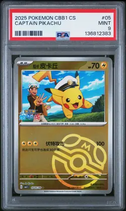 2025 POKEMON SIMPLIFIED CHINESE CBB1 C-GEM PACK VOL 1 #05 CAPTAIN PIKACHU PSA 9 - Image 1