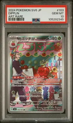 2024 POKEMON JAPANESE SV6-TRANSFORMATION MASK ART RARE #103 DIPPLIN PSA 10 - Image 1