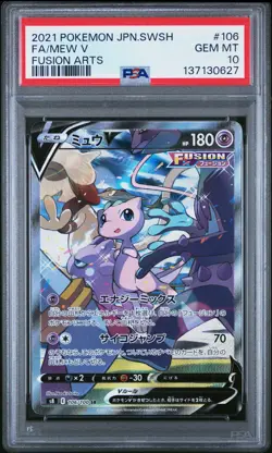 2021 POKEMON JAPANESE SWORD & SHIELD FUSION ARTS #106 FULL ART/MEW V PSA 10 - Image 1
