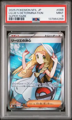 2025 POKEMON JAPANESE MEGA BRAVE SUPER RARE #086 LILLIE'S DETERMINATION PSA 9 - Image 1