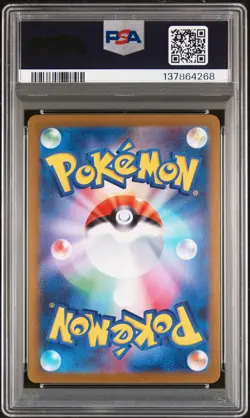 2025 POKEMON JAPANESE MEGA BRAVE SUPER RARE #086 LILLIE'S DETERMINATION PSA 9 - Image 2