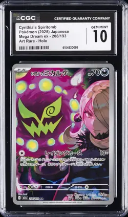 2025 POKEMON JPN MEGA DREAM EX ART RARE #208 CYNTHIA'S SPIRITOMB CGC 10 GEM MINT - Image 1