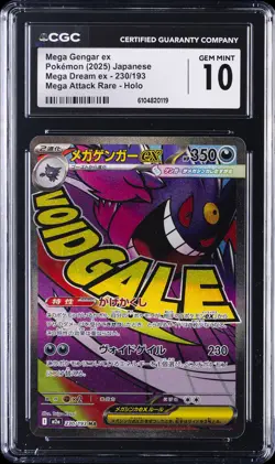 2025 POKEMON JPN MEGA DREAM MEGA ATTACK MEGA RARE MEGA GENGAR EX CGC 10 GEM MINT - Image 1