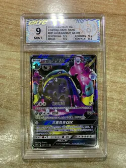 Ptcg Pokemon TCG Alolan Muk GX 081/151 rr S-Chinese CSM1BC GBTC 9 - Image 1