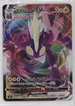 Toxtricity VMAX Japanese Pokemon Sword & Shield Shiny Star V (s4a) #060 - Image 1