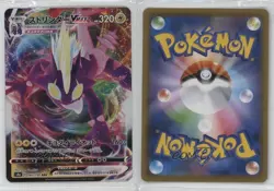 Toxtricity VMAX Japanese Pokemon Sword & Shield Shiny Star V (s4a) #060 - Image 3
