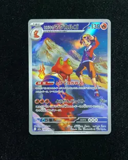 Pokemon Card Japanese Ethan's Magcargo AR 197/193 M2a MEGA Dream ex Holo -YX89 - Image 1